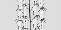 forked from: 七夕：短冊 Twitter tanzaku Viewer
